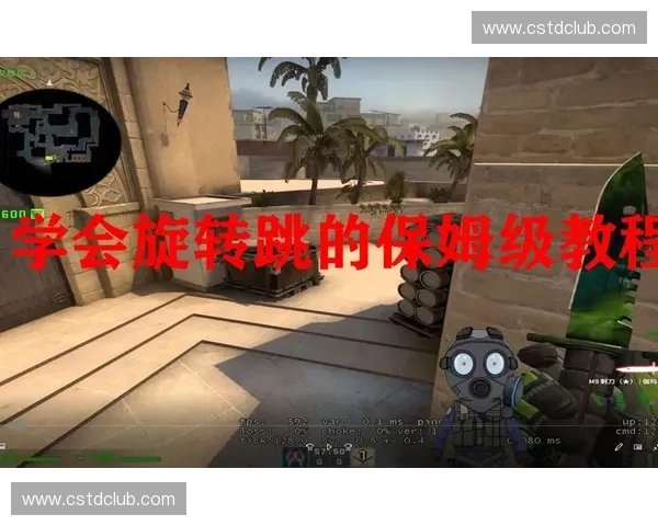 CSGO跳跃技巧全解析 从基础到进阶的完美跳跃攻略 CSGO跳跃技巧全解析 从基础到进阶的完美跳跃攻略