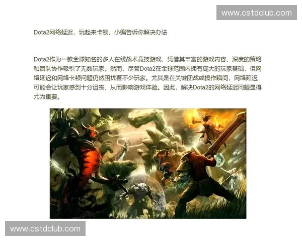 DOTA2教师引领玩家深度理解战术策略与团队合作艺术