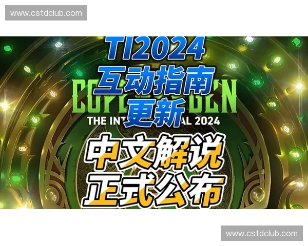 DOTA2国际邀请赛门票开售观赛指南与购票全流程深度解析